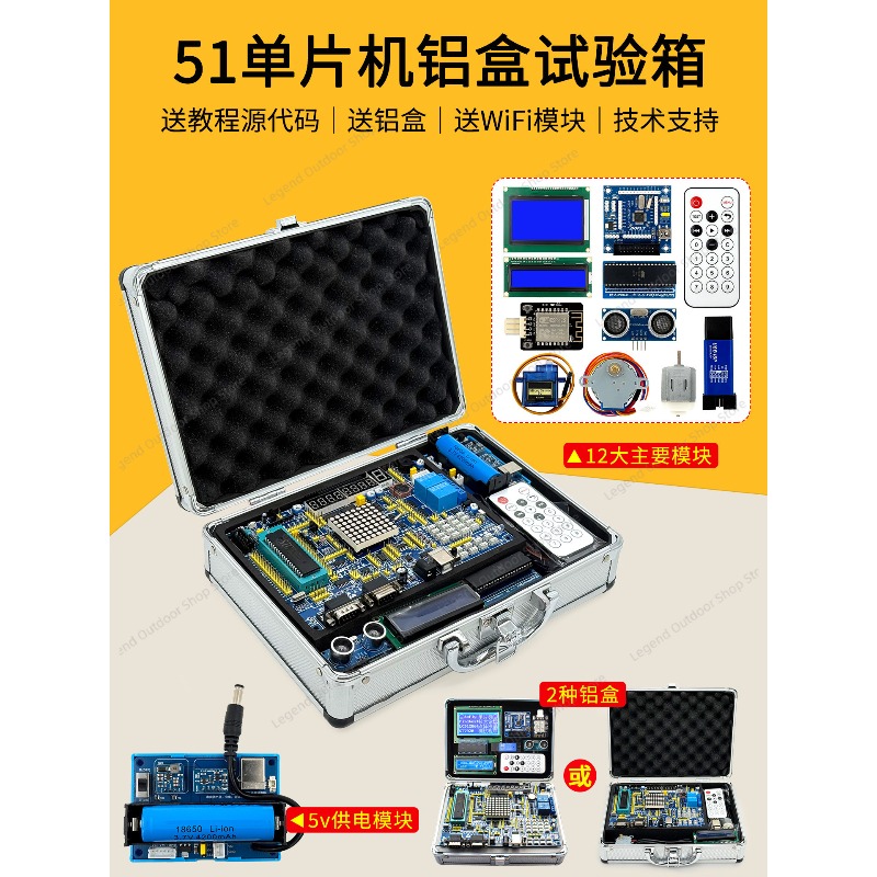 LY-51S 51MCU Development Board - Diy Electronics Housing recension och pris