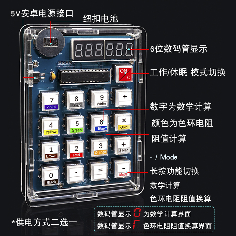 Calculator Making Kit Electron - Homemade Diy Electronics recension och pris